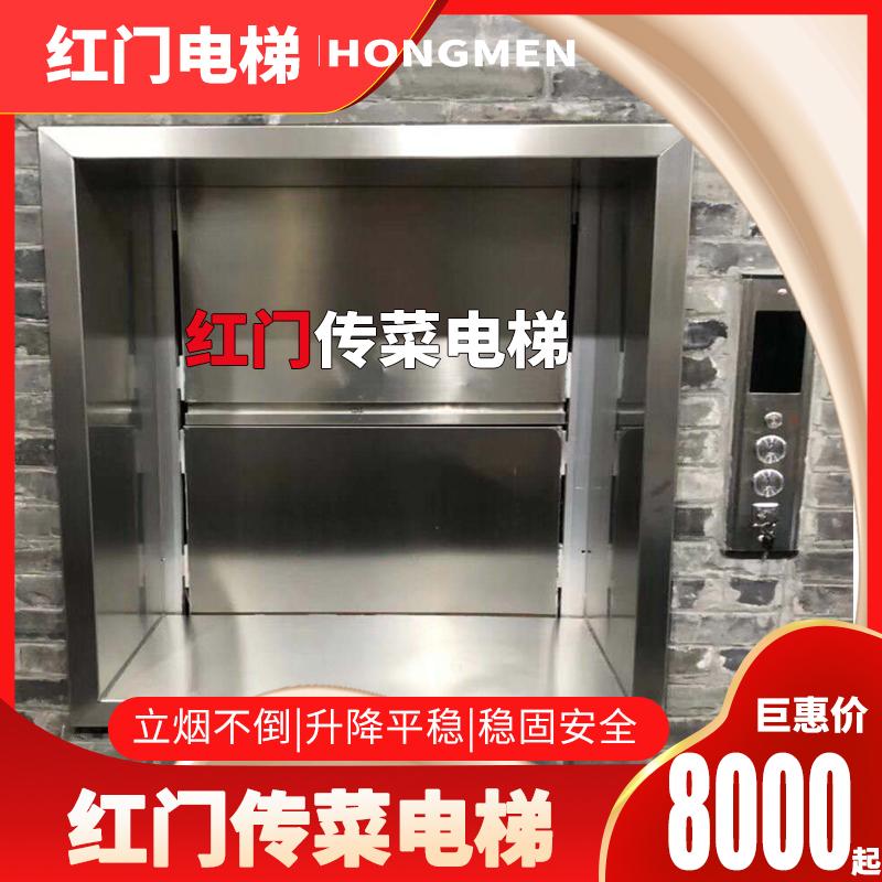 傳菜電梯