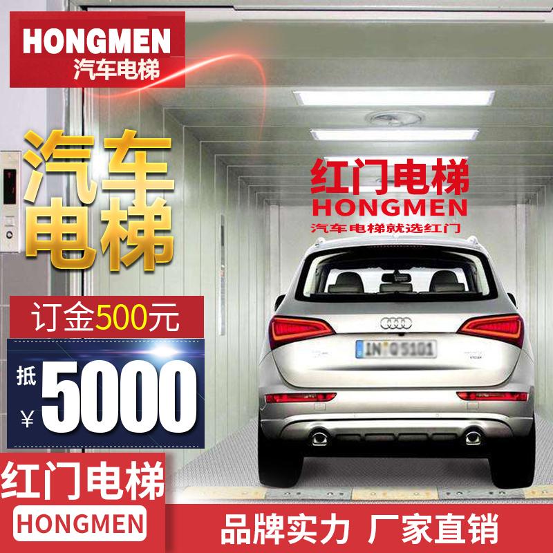 汽車電梯