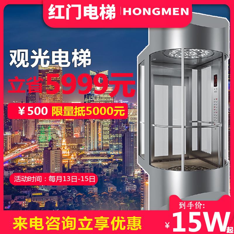 觀光電梯