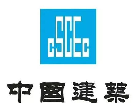 中國建筑公司